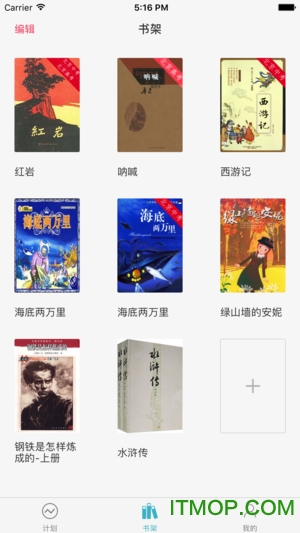 拾行读书学生版的图册