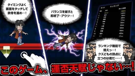 人生逆转手游(カイジ)的图册