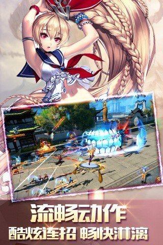 六界剑尊手游的图册