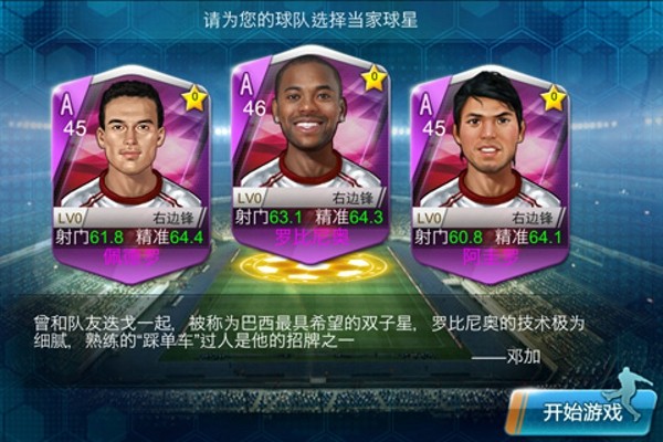 超级实况3D的图册