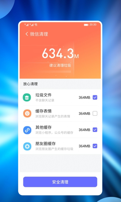 番茄手机管家的图册