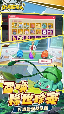 功夫喵星人TV版的图册