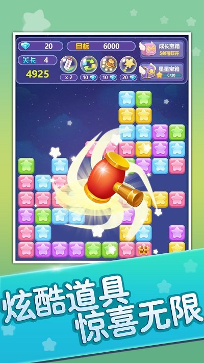 解压消消消手机版的图册