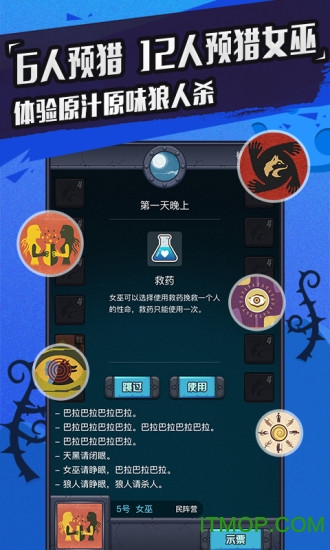 竞技狼人杀手机版的图册