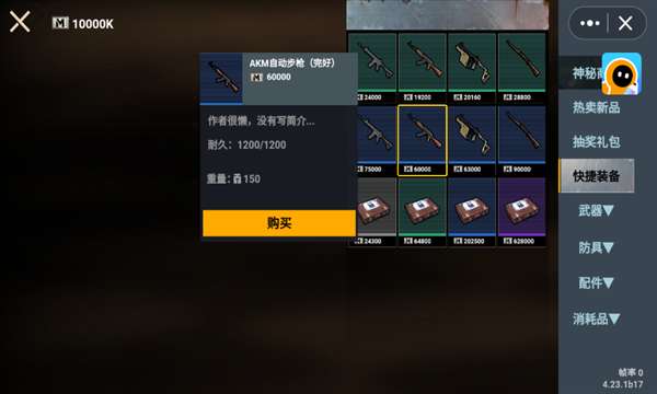 修勾地铁逃生手机最新版本的图册