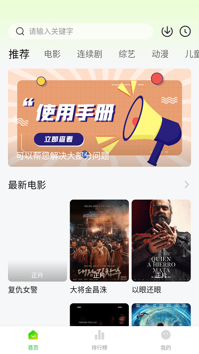 小柠檬追剧app2024最新版本的图册