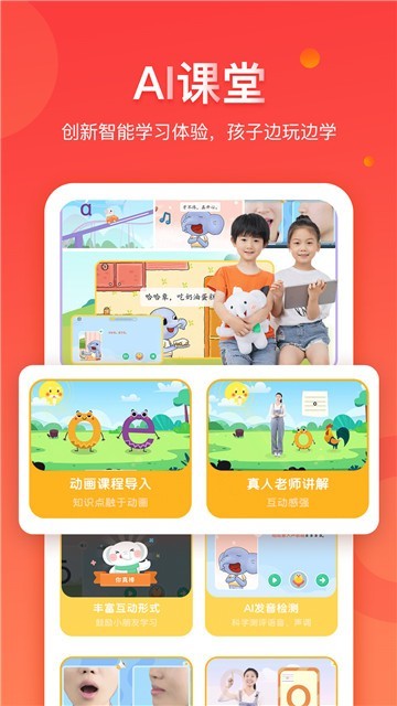 学而通早教的图册