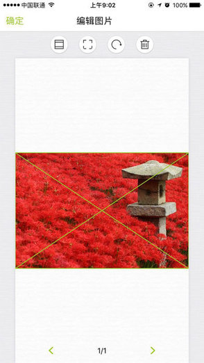 写写笔记软件的图册