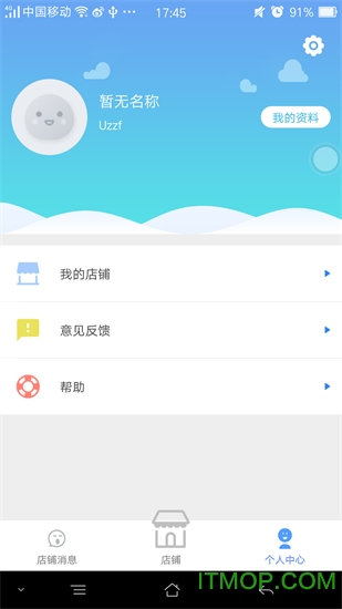 家服掌柜商家版的图册
