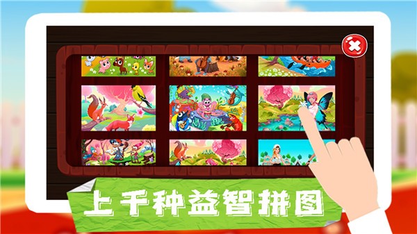 王者拼图大挑战最新版的图册