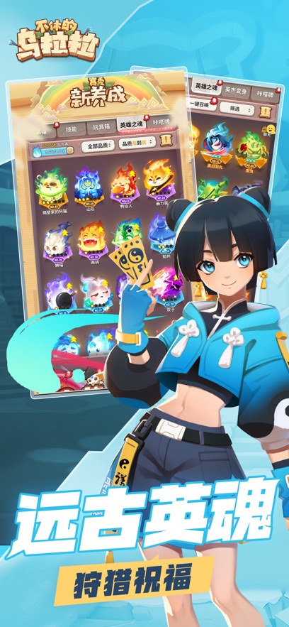 不休的乌拉拉台服官方版的图册