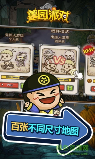 墓园派对手游的图册