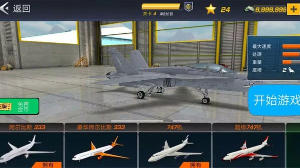 飞行员驾驶模拟中文版的图册