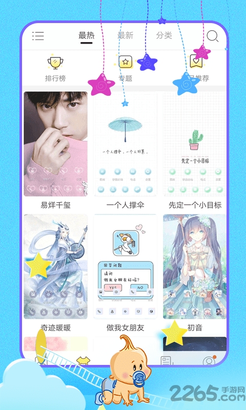 乖乖图库app的图册