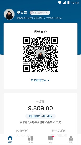 慧赢官方版的图册