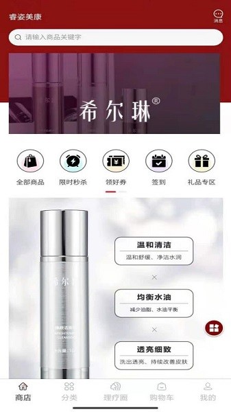 睿姿美康app的图册