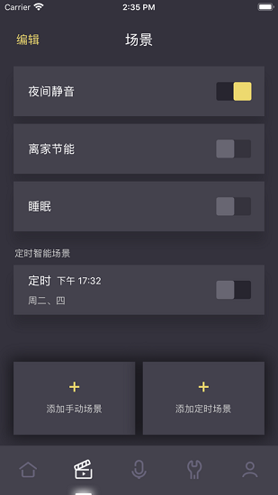 约克智慧家app的图册