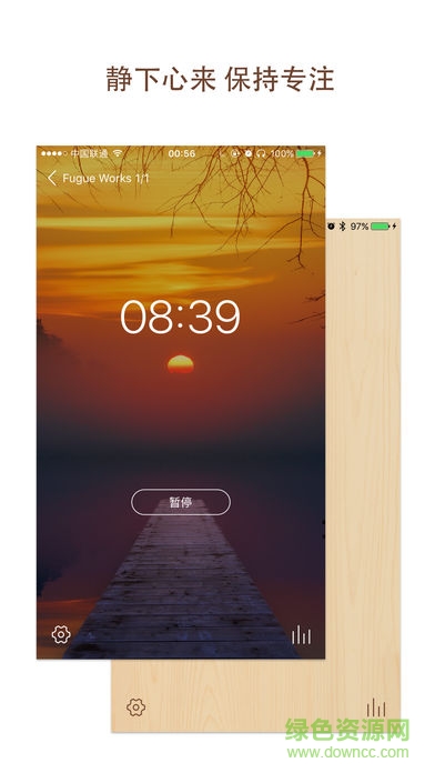 番茄自习室手机版的图册