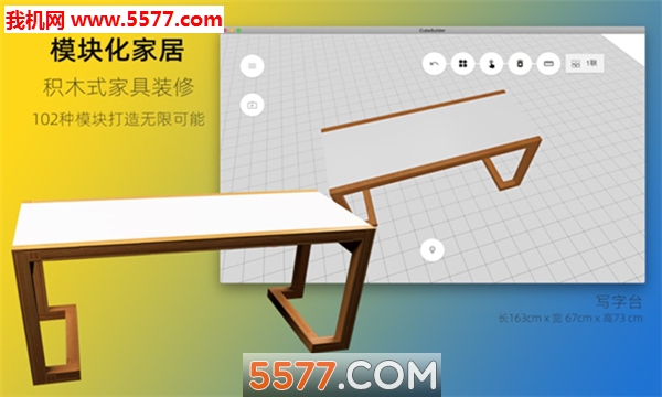 造物魔方安卓版的图册