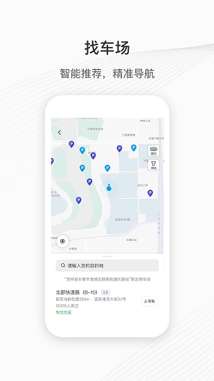 城投泊车手机版的图册