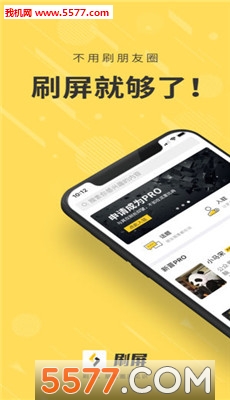 刷屏头条最新版的图册