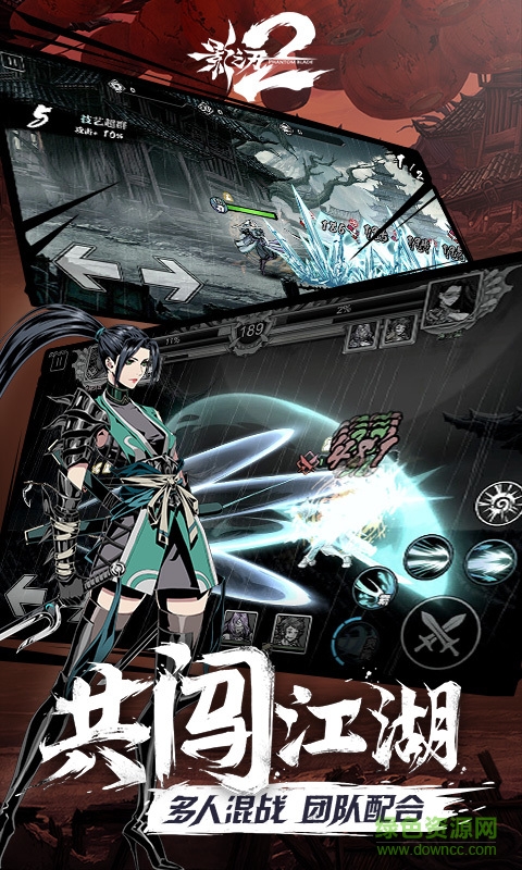 影之刃2手游果盘版的图册