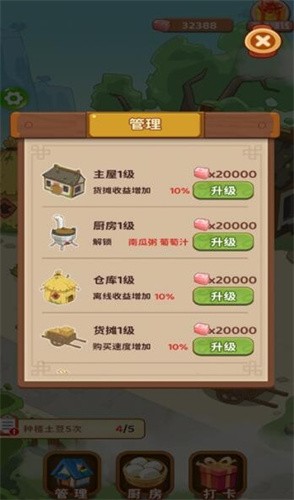 我的农院的图册