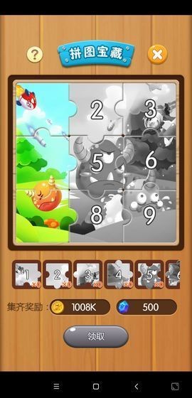 打败怪兽的图册