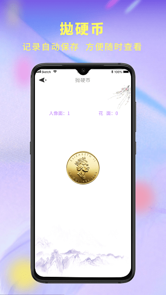 决定器大转盘app的图册