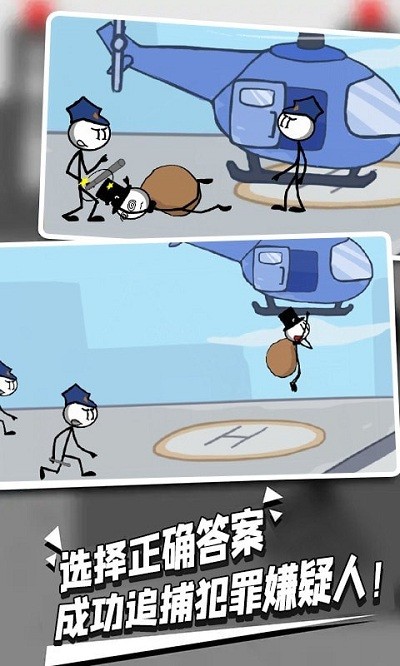 脑洞救援官方版的图册