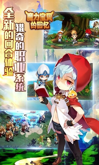 魔力宝贝的回忆游戏变态版的图册