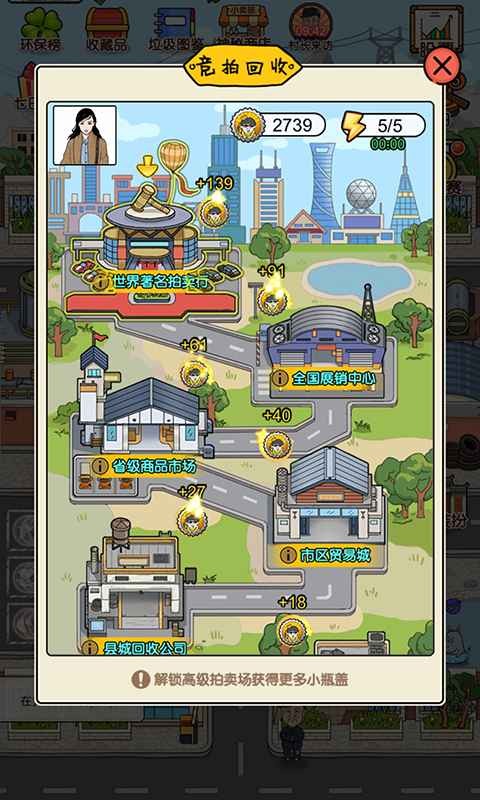 垃圾创造一切的图册