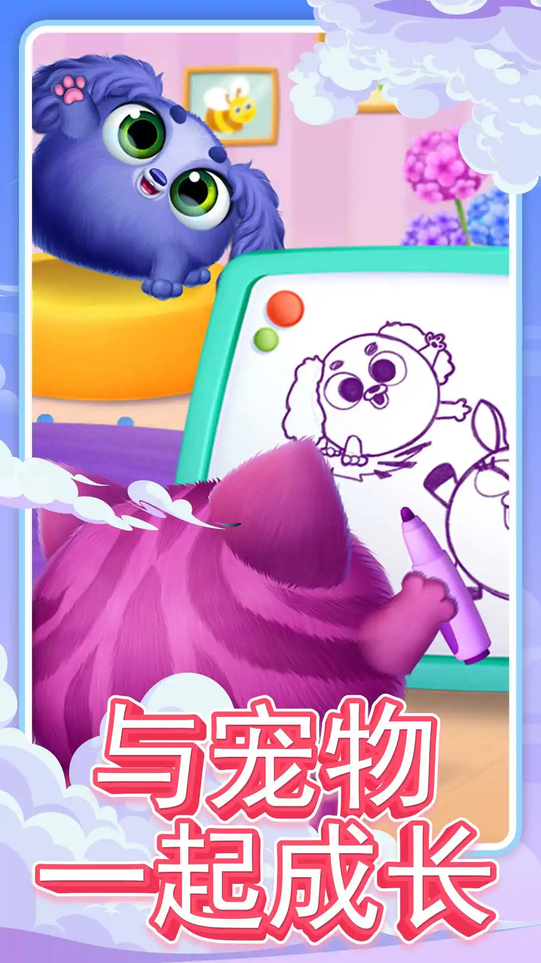 可爱宠物乐园的图册