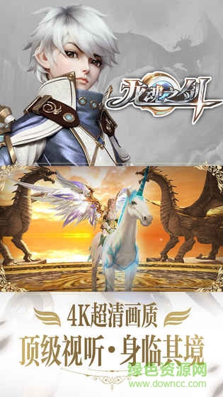 龙魂之剑内购的图册