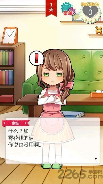 我与鬼嫁的100日战记中文版游戏的图册