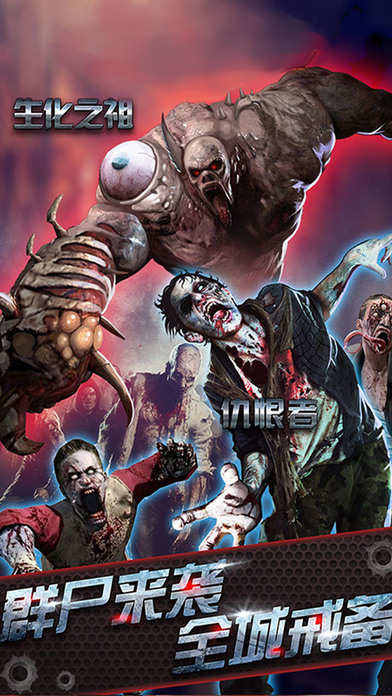 战争突击者内购破解版的图册