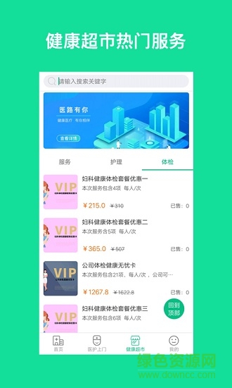 康泽家医的图册