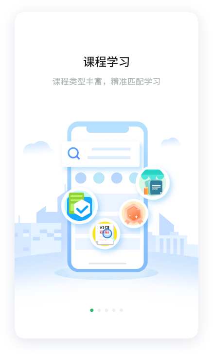 尽学官方版的图册