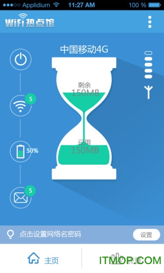wifi热点馆最新版的图册
