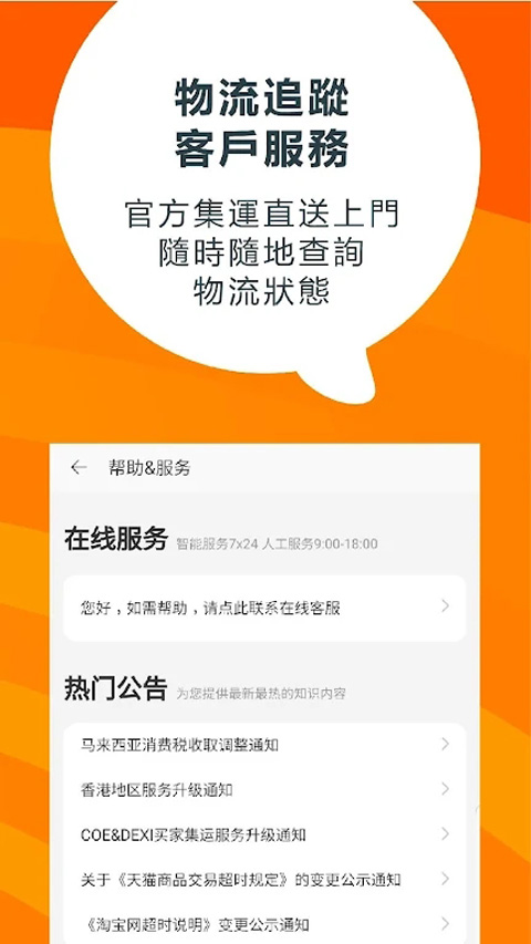 淘宝lite国际版的图册