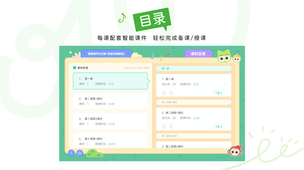 音乐窝教学端最新版的图册