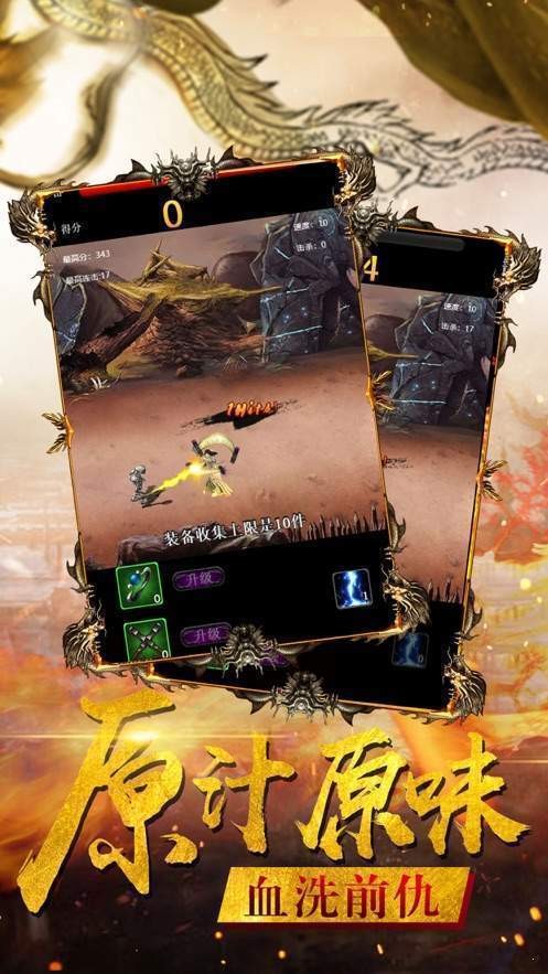 复古单职业之沉默版的图册