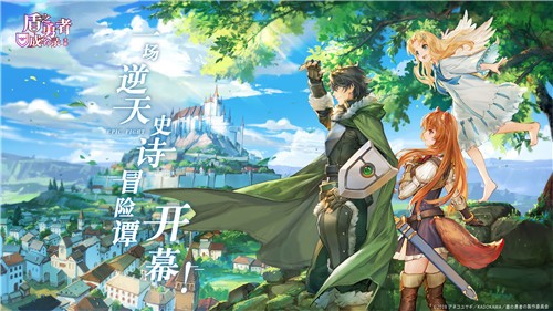 盾之勇者成名录浪潮的图册