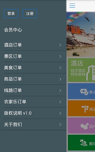 彩云旅行的图册