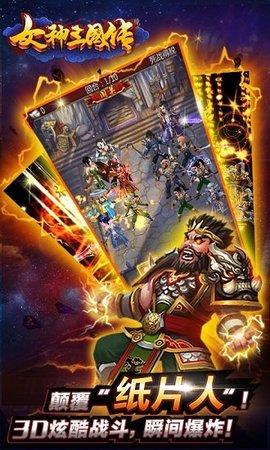女神三国传bt版公益服的图册