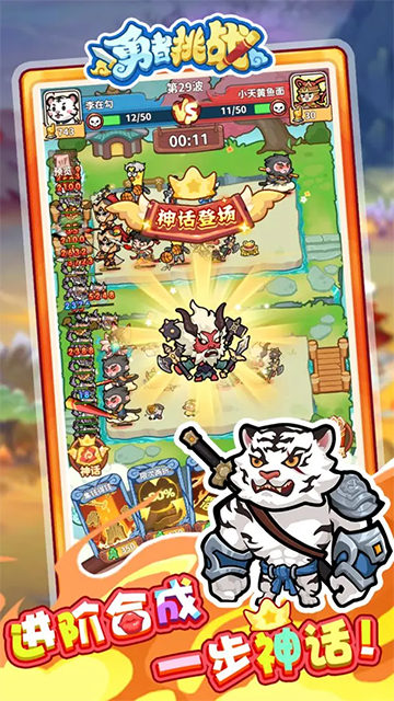 勇者挑战游戏的图册