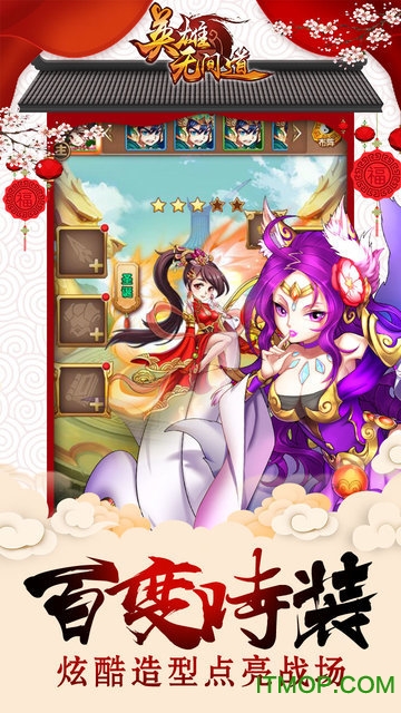 英雄无间道变态满v版的图册