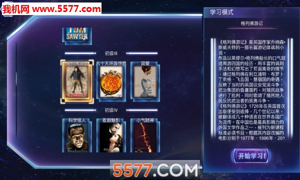 单词争霸安卓版的图册