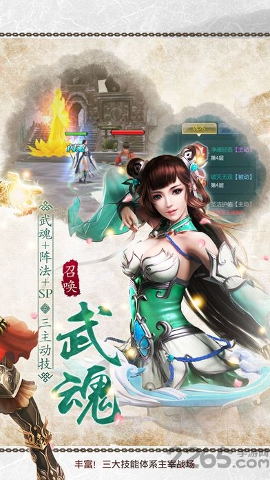 绝世神将手游bt版的图册