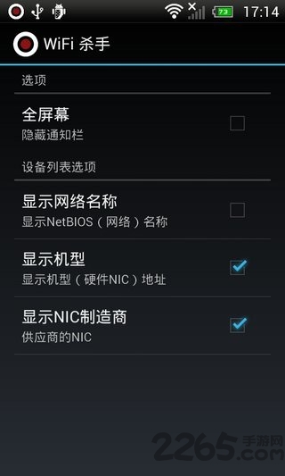 wifi杀手5.2.0中文版本的图册